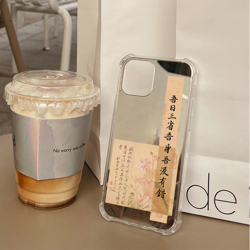 吾日三省吾身没有错适用iphone14华为p50苹果13手机壳小米12opporeno8中式vivos16一加plus荣耀50镜面nova9se怎么样,好用不?