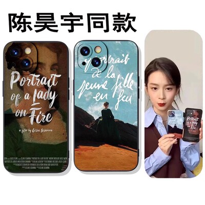 陈昊宇同款燃烧女子的肖像适用iphone15华为pura70苹果13手机壳opporeno8红米vivox90mate60pro小米14一加12