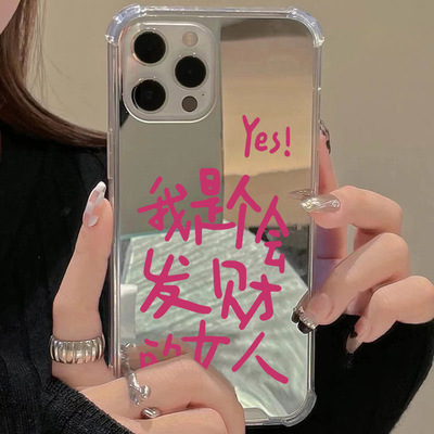发财的女人适用iphone17华为80苹果13手机壳opporeno6镜面vivox90文字一加plus搞怪红米note11乔欣同款nova9