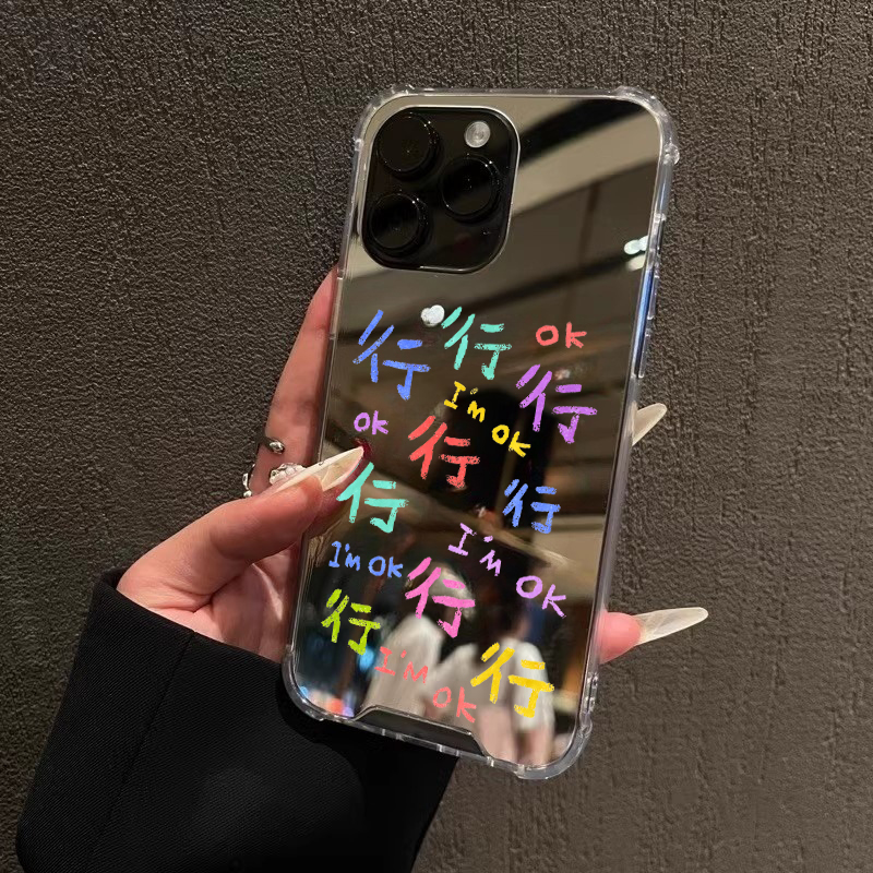 行imok我很好适用iphone15华为pura70苹果13手机壳opporeno7镜面vivox90s一加12文字mate60pro情侣小米14创意