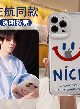 TF家族左航同款笑脸适用iphone15华为pura70苹果13手机壳opporeno8镜面vivos9情侣小米14一加12微笑mate60pro