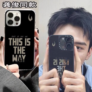 龚俊同款英文就是这条路适用iphone15华为p40苹果13手机壳opporeno8星球大战vivos9潮一加plus情侣红米note12