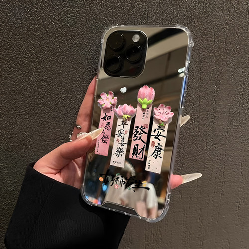 新中式平安喜乐发财适用iPhone17promax镜面15promax文字14Pro苹果16手机壳xr创意13简约12补妆7/8plus中式xs