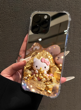 黄金堆HelloKitty富婆凯蒂猫适用iPhone17pro镜面15promax补妆14Pro苹果16手机壳xs创意13卡通7/8plus招财12