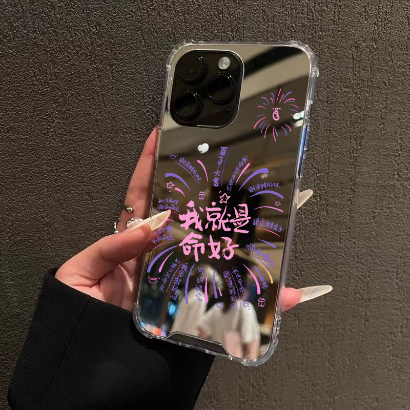 烟花我就是命好适用iphone17华为pura70苹果16手机壳opporeno5镜面vivox90一加12mate60pro小米14创意nova8se