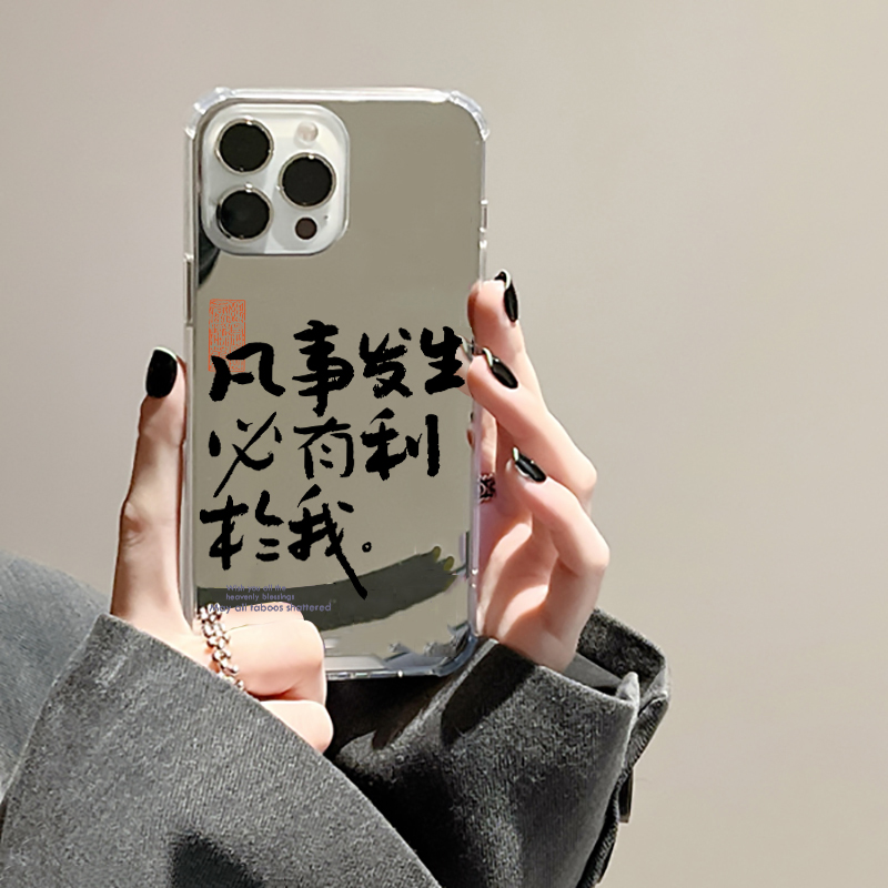 凡事发生必有利于我适用iphone...