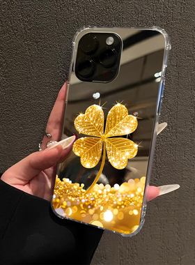 轻奢黄金幸运四叶草适用iPhone17pro镜面16promax创意15Pro苹果14手机壳xsmax补妆13软12招财xr潮7/8plus简约