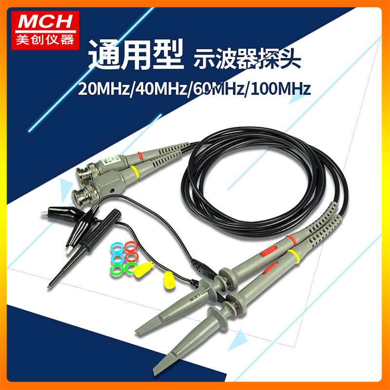 数字模拟示波器探头20M40M60M100MHz通用表笔探针X10探棒仪器配件