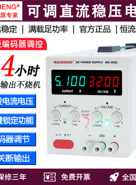 迈胜MS2002C2001C数显高精度测试电解实验200V1A可调直流稳压电源