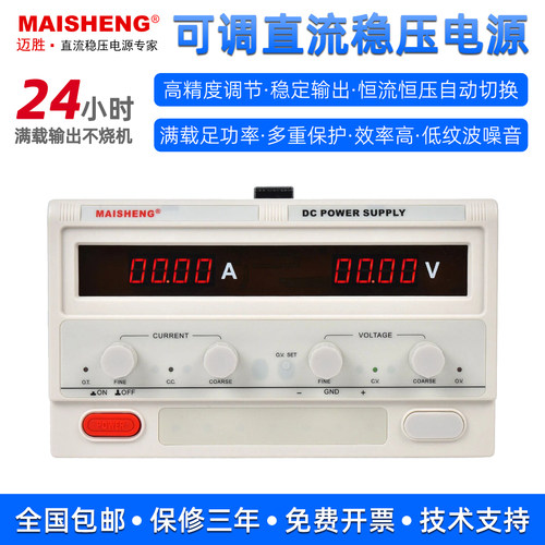 迈胜数控编码器通讯直流稳压电源