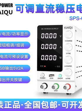 快取SPS-C605恒流恒压数显60V5A120V3A可调直流稳压电源SPS-C1203