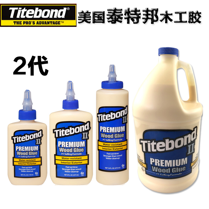 美国Titebond 泰特邦木工胶 家具乐器白乳胶安全无毒