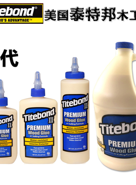 美国Titebond 泰特邦木工胶 家具乐器白乳胶安全无毒