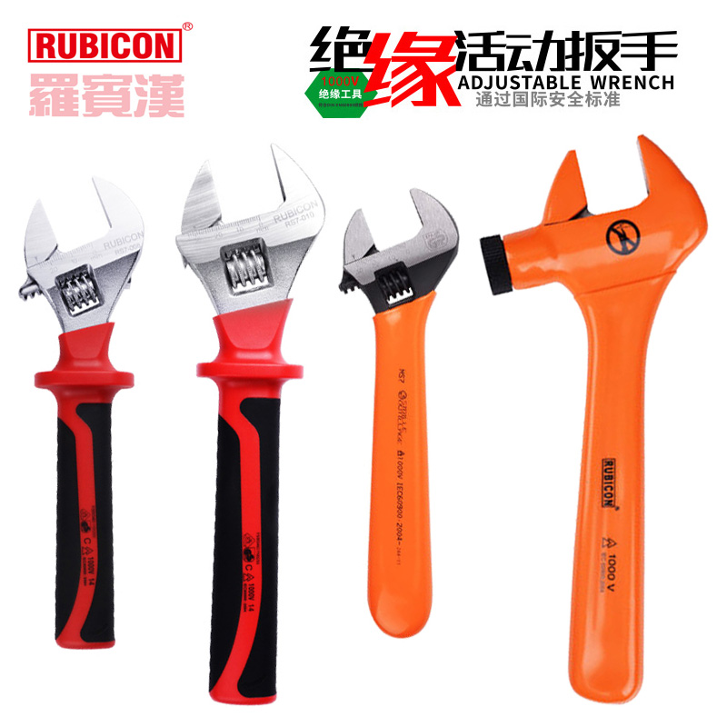 进口罗宾汉绝缘活动扳手VDE认证8寸10寸开口板子 RFV-010 RS7-008