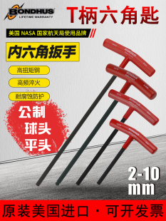 原装 进口美国BONDHUS波顿T柄公制平头球头内六角扳手2.53456810mm