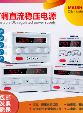迈胜MP1503C1502D大功率可编程电镀电解实验150V5A3A直流稳压电源