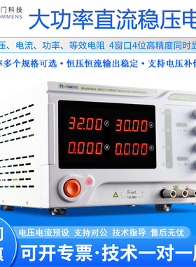 同门eTM-3002C30010C大功率电镀实验300V20A5A3A可调直流稳压电源