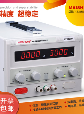 迈胜MP1505C1501D可编程测试实验150V200V5A3A2A可调直流稳压电源