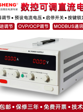 迈胜MP6030C/MP6040C/MP6050C大功率可调直流稳压电源0-60V50A30A