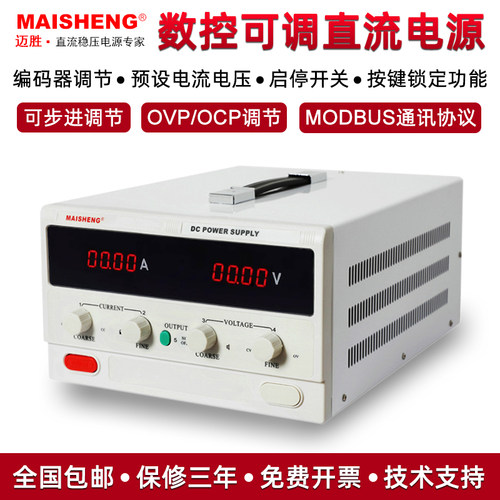 迈胜数控编码器通讯直流稳压电源