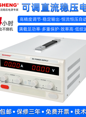 迈胜MP30150D/MP30200D大功率高精度可调直流稳压电源30V150A200A