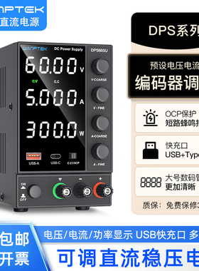 固测DPS1203U高精度足功率数显维修120V160V2A3A可调直流稳压电源