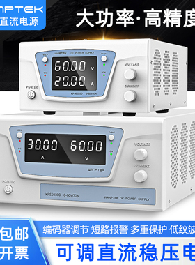 固测KPS30010D大功率高精度电解实验300V3A5A10A可调直流稳压电源