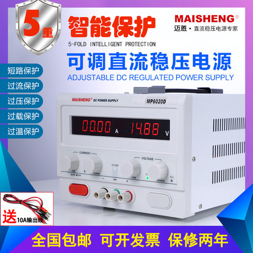 迈胜数控通讯连电脑直流稳压电源