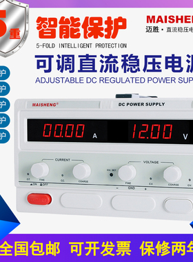 迈胜MP5060C5080D高精度大功率数控50V80A60A50A可调直流稳压电源