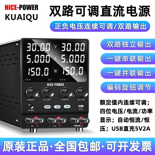 正负压双路直流稳压电源30V5A10A