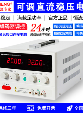 迈胜MP6003C6001C大功率可编程电镀电解600V3A2A可调直流稳压电源