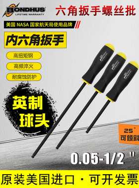 美国波顿BONDHUS球头内六角螺丝刀英制 5/64 3/32 7/64 3/16 9/64