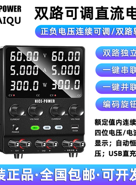 快取SPS605-2KD双路可调直流稳压电源30V60V5A可串并联正负压输出