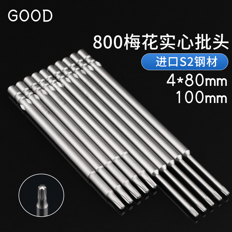 GOOD梅花电批头带磁性批咀起子头