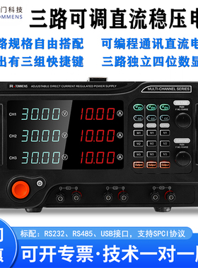 同门三通道数显电镀电解老化实验15V2A5A10A多路可调直流稳压电源