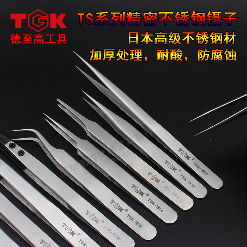 磨砂型镊子TGK-TS10 TS11 TS12 TS13 TS14 TS15尖头镊子 弯头镊子
