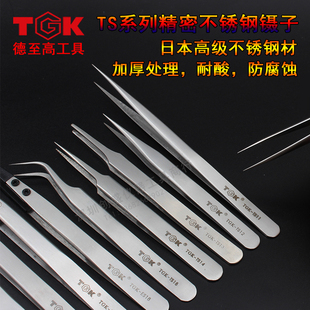 TS12 TS11 TS10 弯头镊子 TS14 TS15尖头镊子 TS13 磨砂型镊子TGK