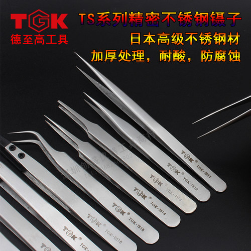 磨砂型镊子TGK-TS10 TS11 TS12 TS13 TS14 TS15尖头镊子 弯头镊子