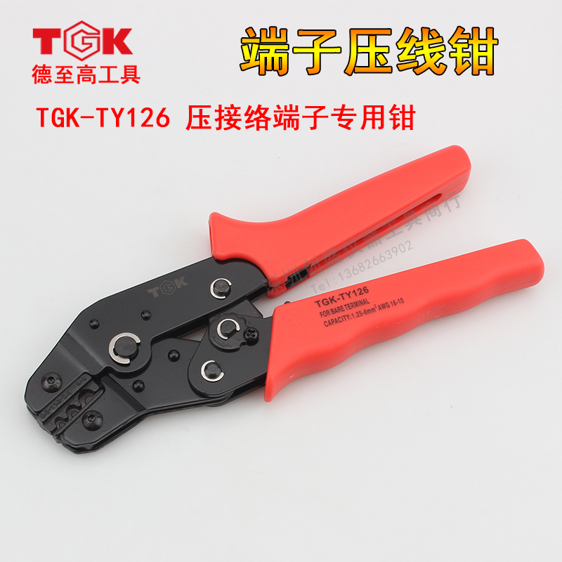 深圳德至高棘轮式压线钳插塞欧式同轴裸端子压接钳TGK-TY126TY148