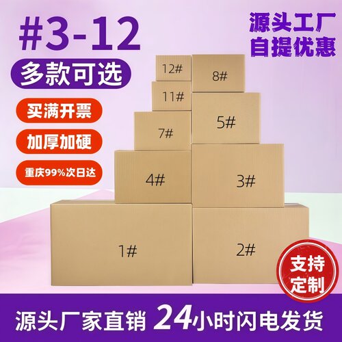 加大号5层搬家纸箱特硬现货搬家