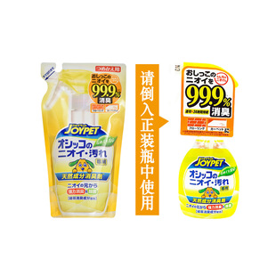 joypet家宜天然狗环境粪便尿液除臭除味剂270ml/替换装240ml