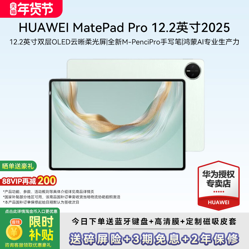 平板电脑电池容量一般多大？2026年主流尺寸与真实续航换算指南