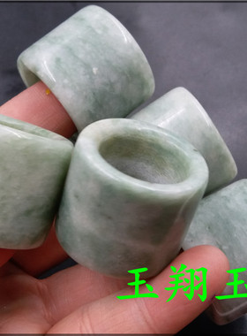 玉翔玉业 天然玉石扳指 男款玉扳指 玉指环 特价玉戒指