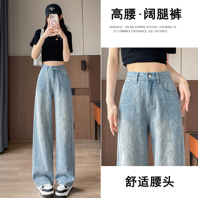 星空纹提花牛仔裤女2025夏季薄款设计感小众编织窄版直筒阔腿长裤,女装/女士精品,牛仔裤,淘宝优惠券,粉丝福利购,淘宝优惠卷