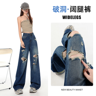 深蓝破洞牛仔裤女长裤夏款2025新款窄版阔腿高腰垂感直筒乞丐裤子