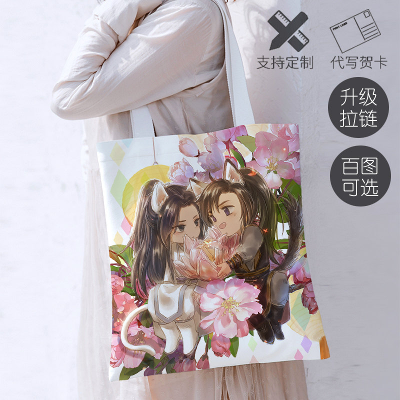 二哈和他的白猫师尊帆布袋斜挎包