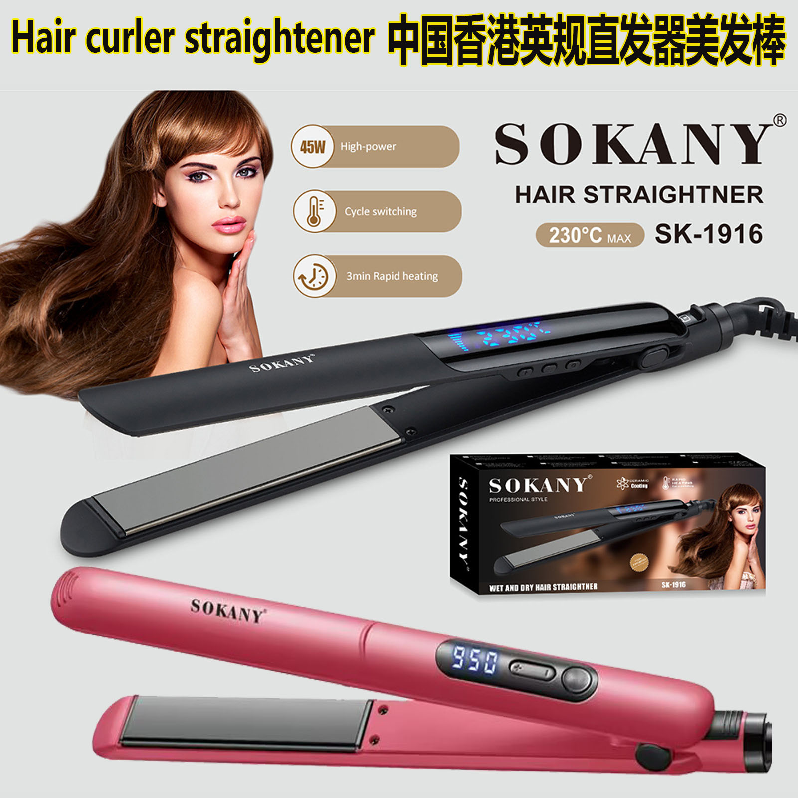 HairStghtenFlIroUKPlu