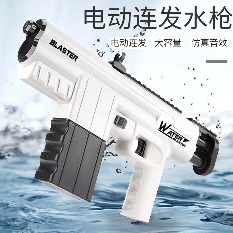 Electric water gun toys for children戏水连发喷水水枪沙滩玩具