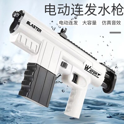 Electric water gun toys for children戏水连发喷水水枪沙滩玩具