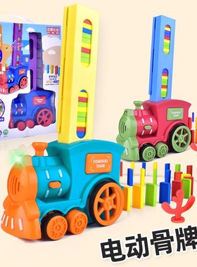 Electric little train domino building blocks声光儿童积木玩具